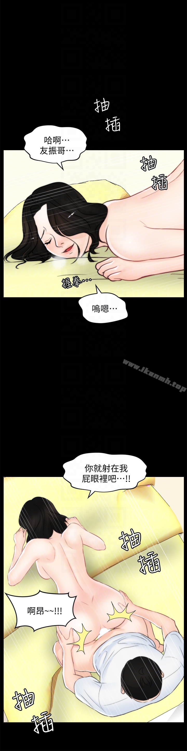 《偷偷愛》漫画 第58話-一切都曝光了