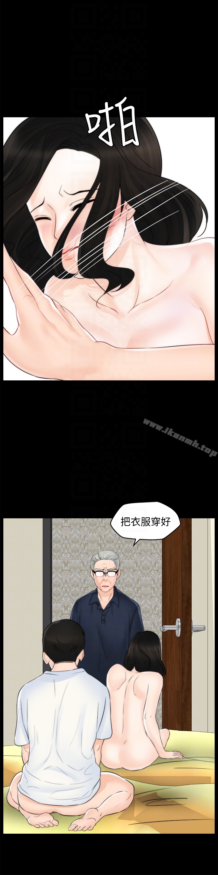 《偷偷愛》漫画 第58話-一切都曝光了