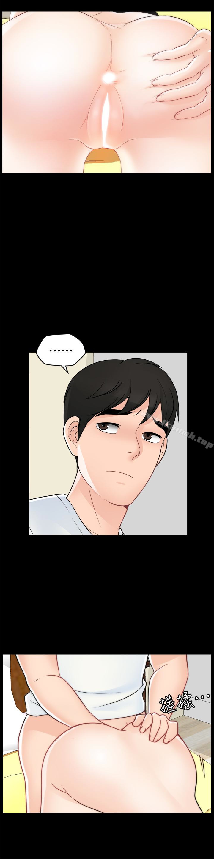 《偷偷愛》漫画 第58話-一切都曝光了