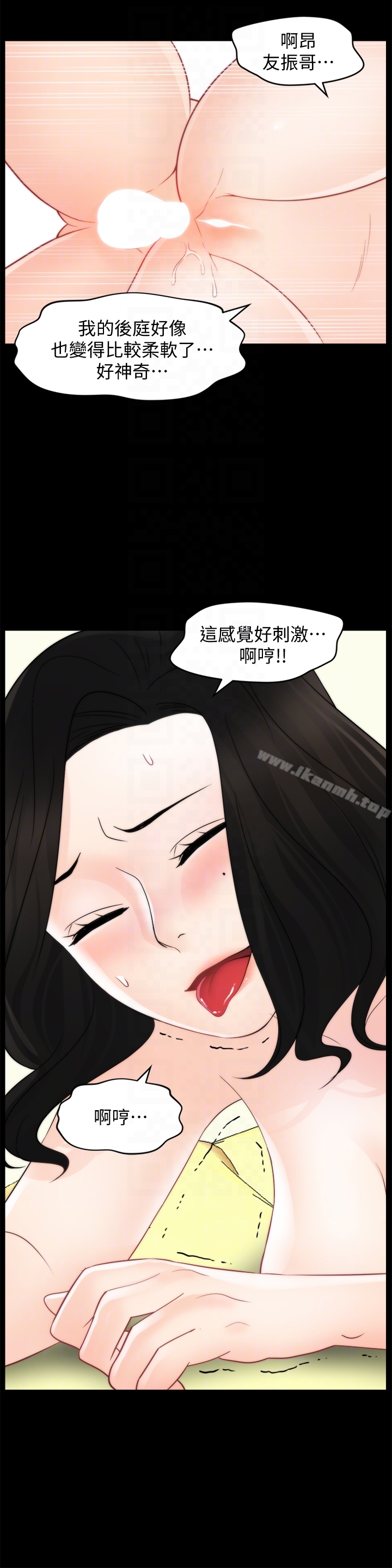 《偷偷愛》漫画 第58話-一切都曝光了