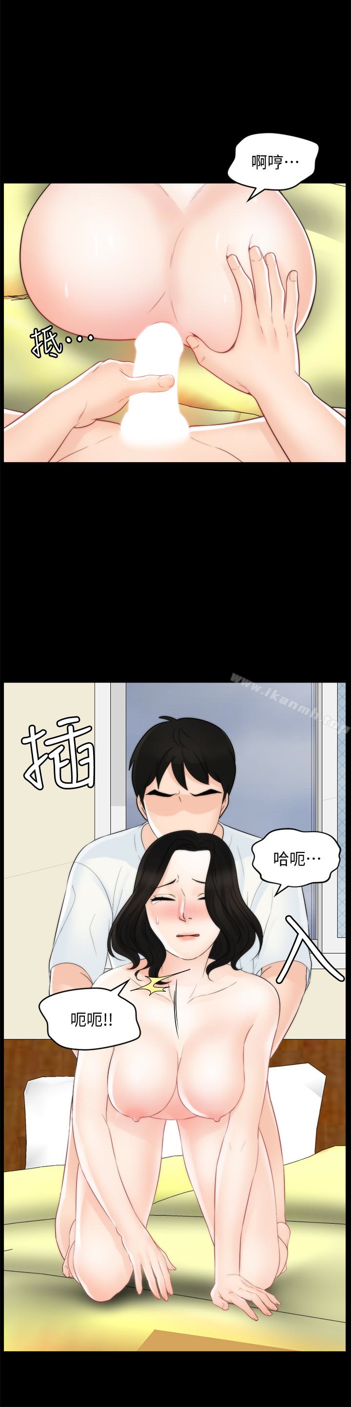《偷偷愛》漫画 第58話-一切都曝光了