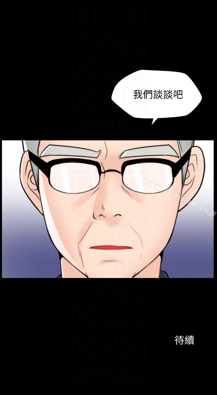 《偷偷愛》漫画 第58話-一切都曝光了