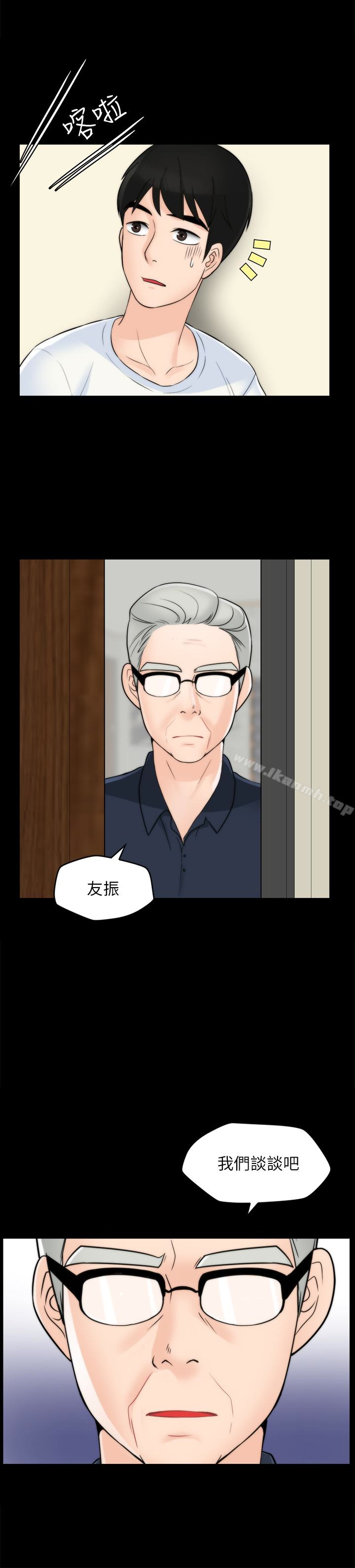 《偷偷愛》漫画 最終話-所有關係的終結