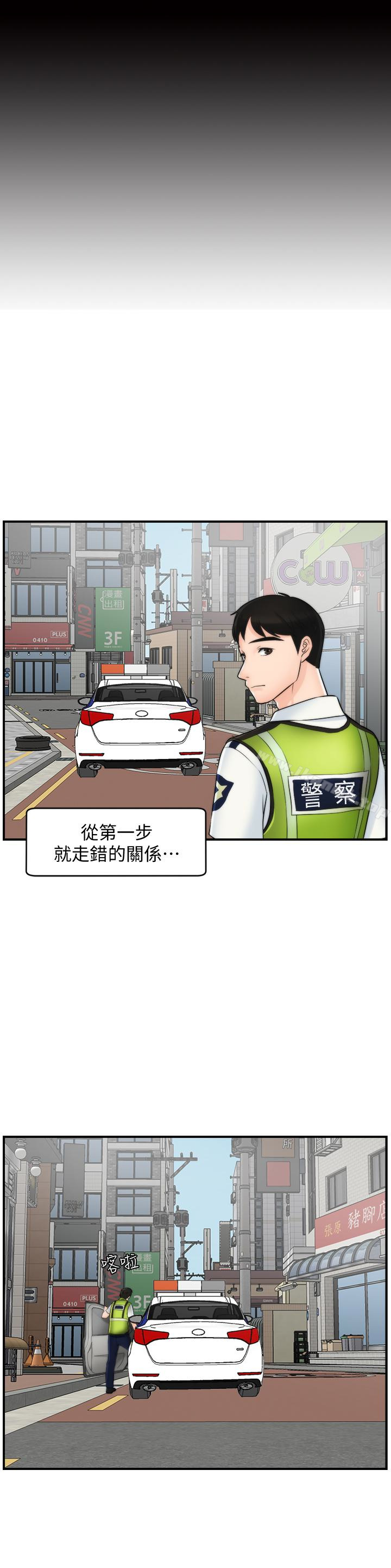 《偷偷愛》漫画 最終話-所有關係的終結
