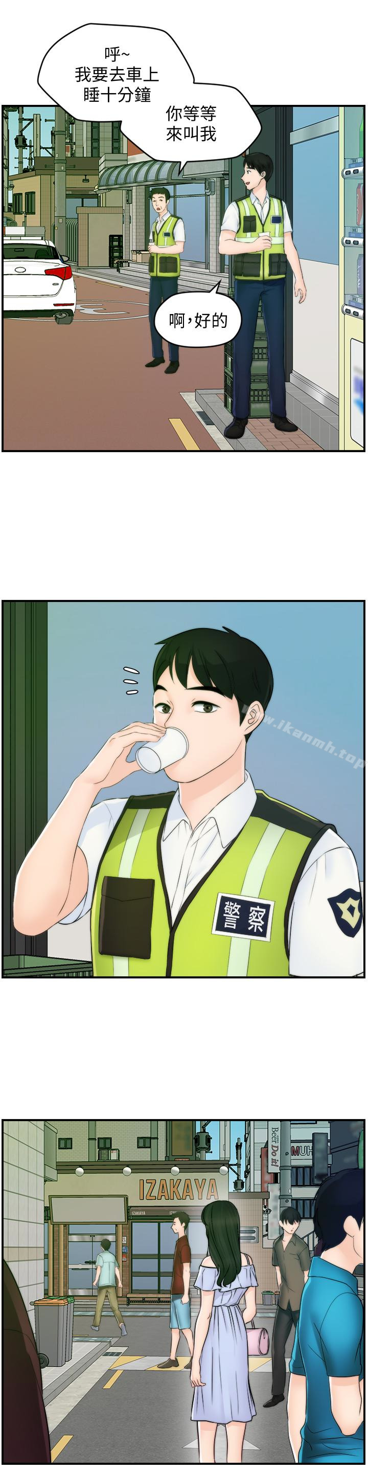 《偷偷愛》漫画 最終話-所有關係的終結