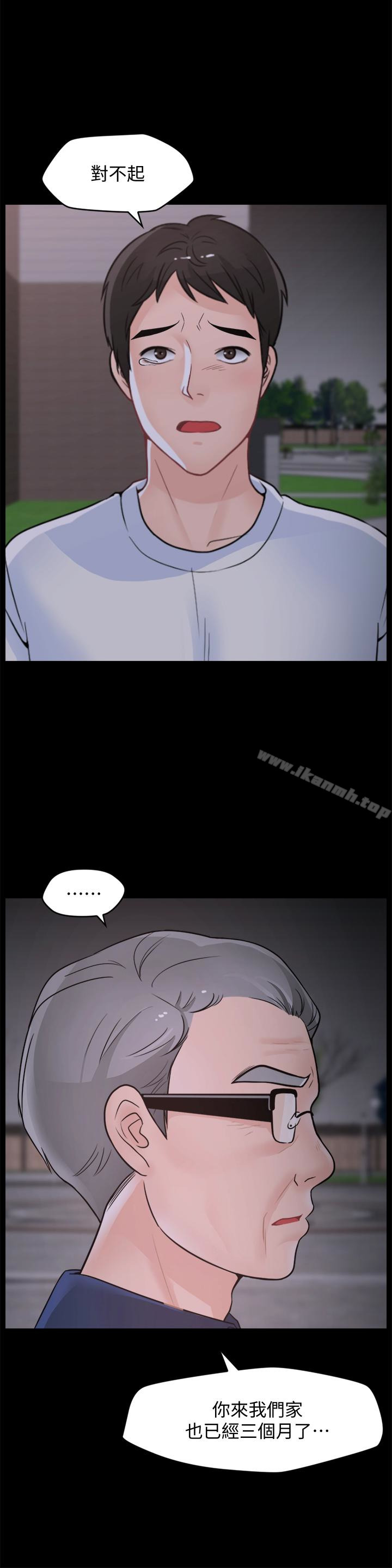 《偷偷愛》漫画 最終話-所有關係的終結
