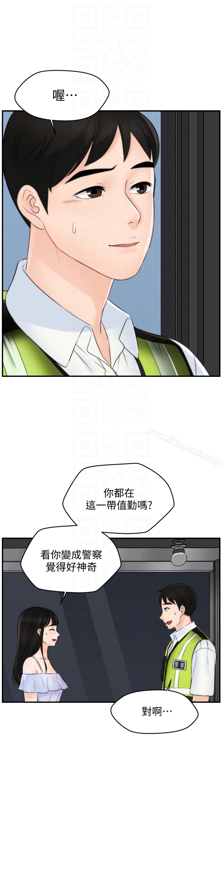 《偷偷愛》漫画 最終話-所有關係的終結
