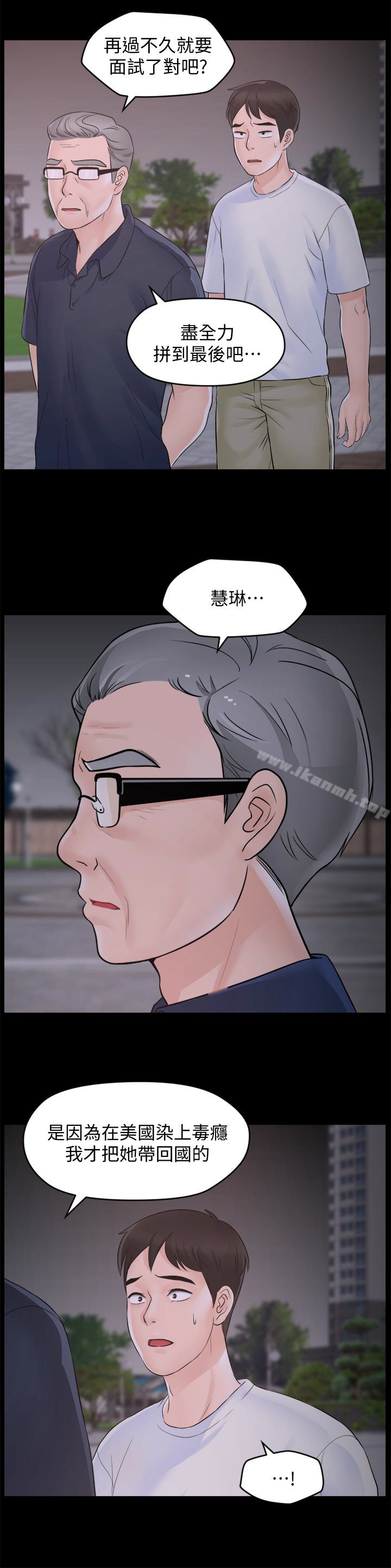 《偷偷愛》漫画 最終話-所有關係的終結