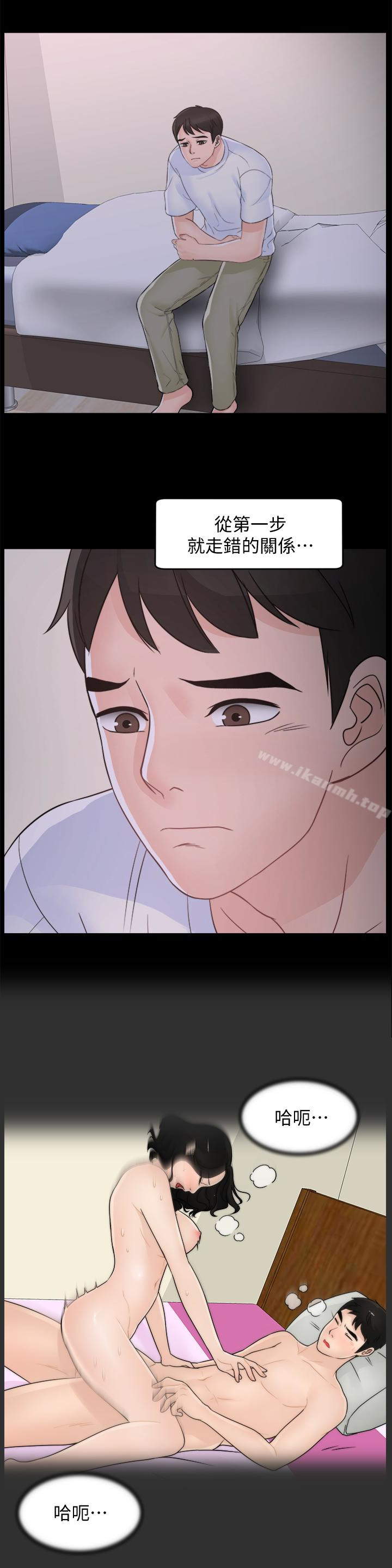 《偷偷愛》漫画 最終話-所有關係的終結