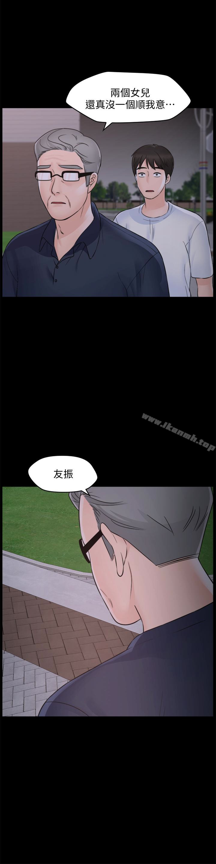 《偷偷愛》漫画 最終話-所有關係的終結