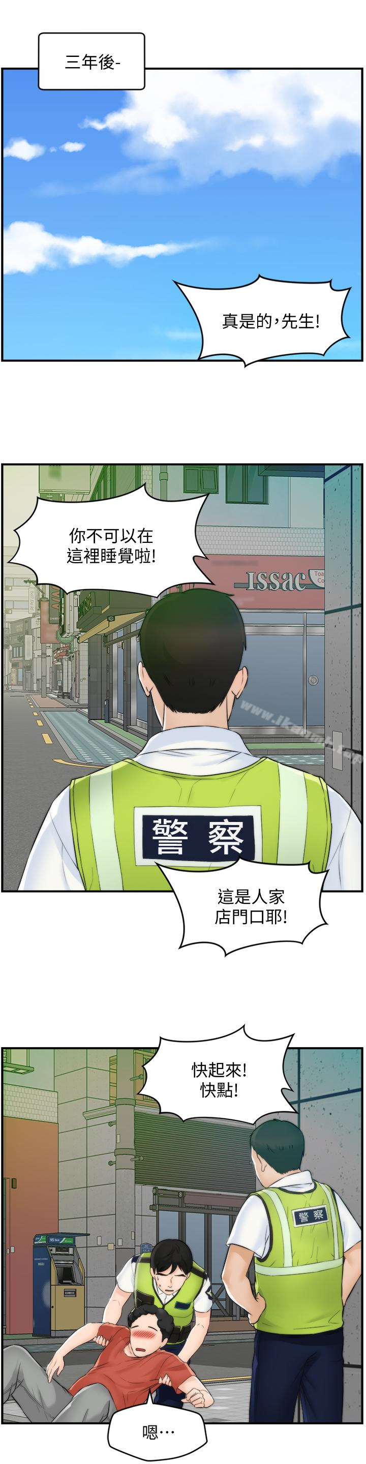 《偷偷愛》漫画 最終話-所有關係的終結