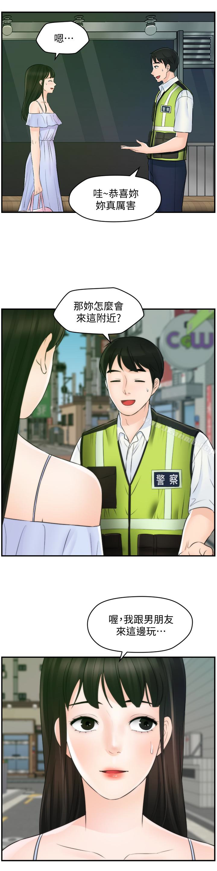 《偷偷愛》漫画 最終話-所有關係的終結