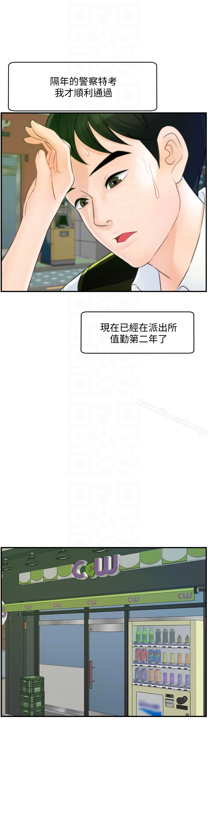 《偷偷愛》漫画 最終話-所有關係的終結