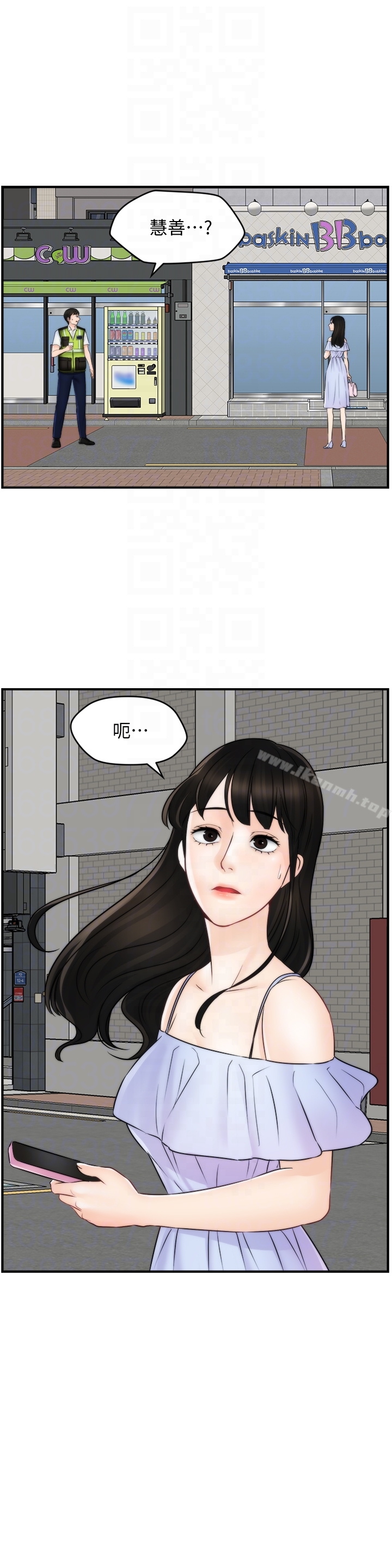 《偷偷愛》漫画 最終話-所有關係的終結