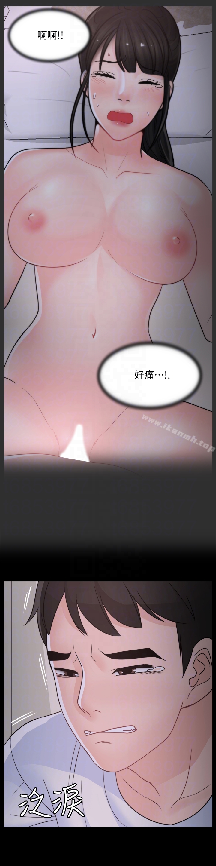 《偷偷愛》漫画 最終話-所有關係的終結