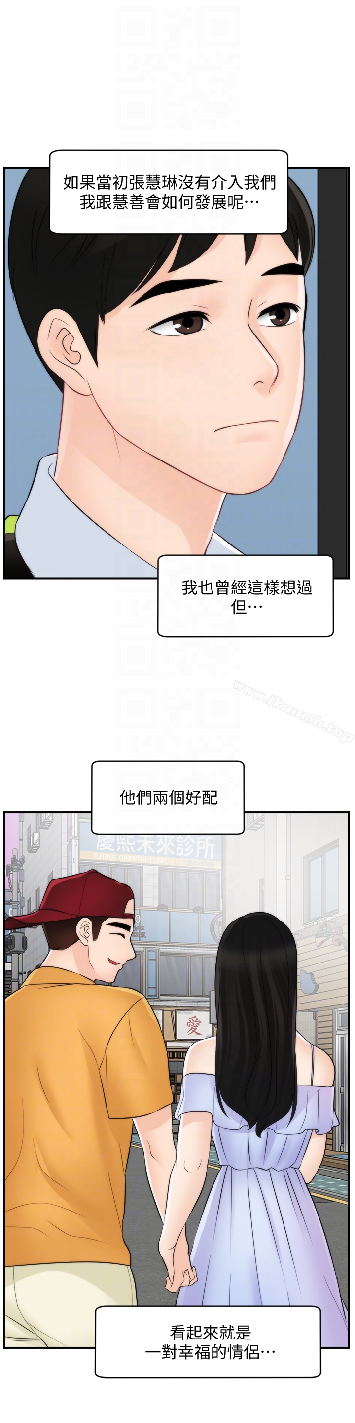 《偷偷愛》漫画 最終話-所有關係的終結