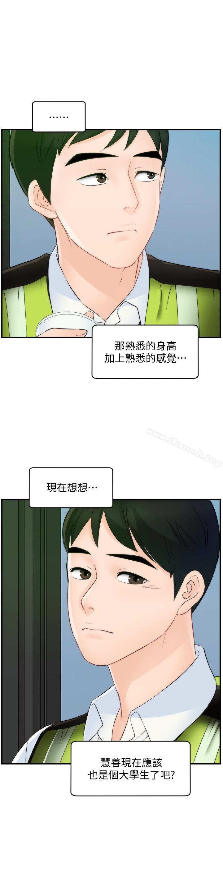《偷偷愛》漫画 最終話-所有關係的終結