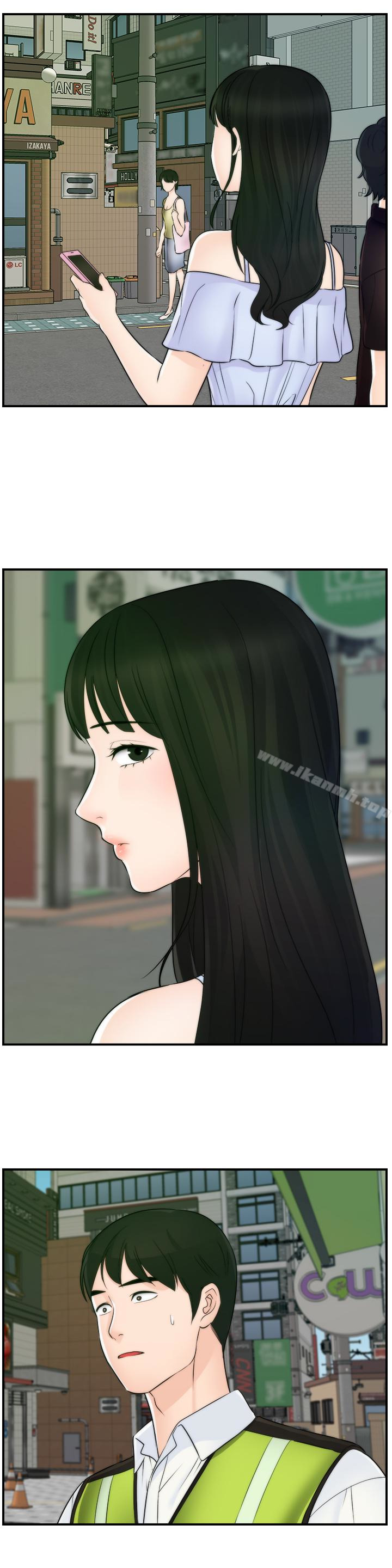 《偷偷愛》漫画 最終話-所有關係的終結