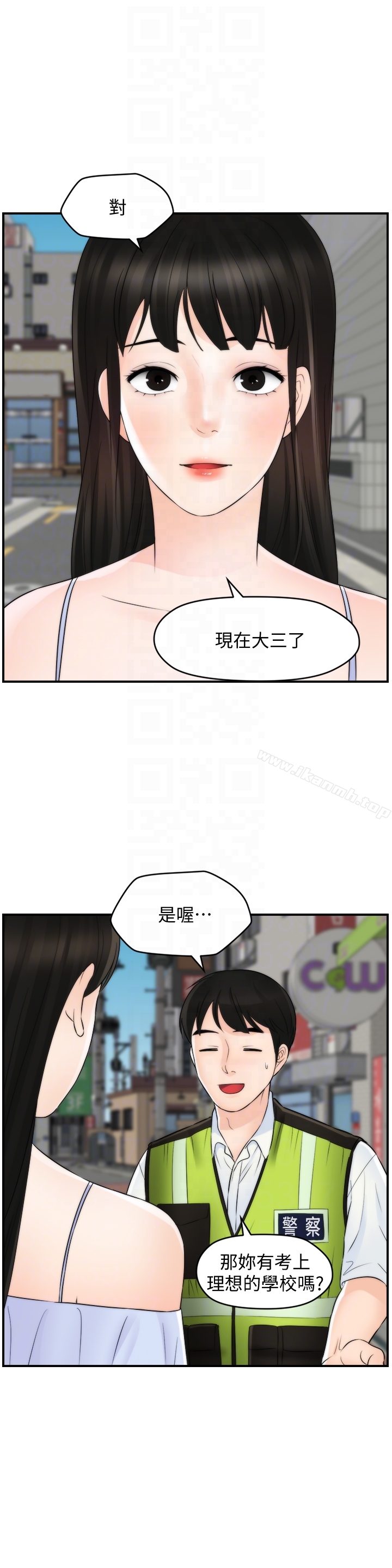 《偷偷愛》漫画 最終話-所有關係的終結