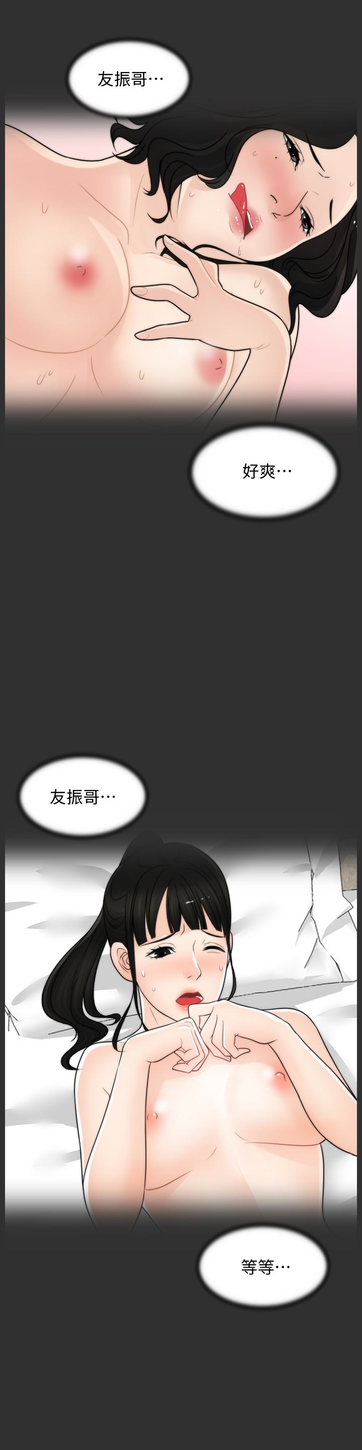 《偷偷愛》漫画 最終話-所有關係的終結