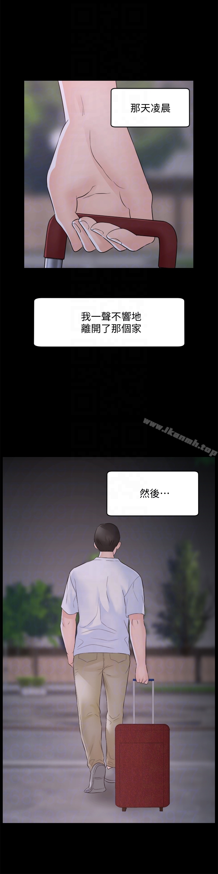 《偷偷愛》漫画 最終話-所有關係的終結