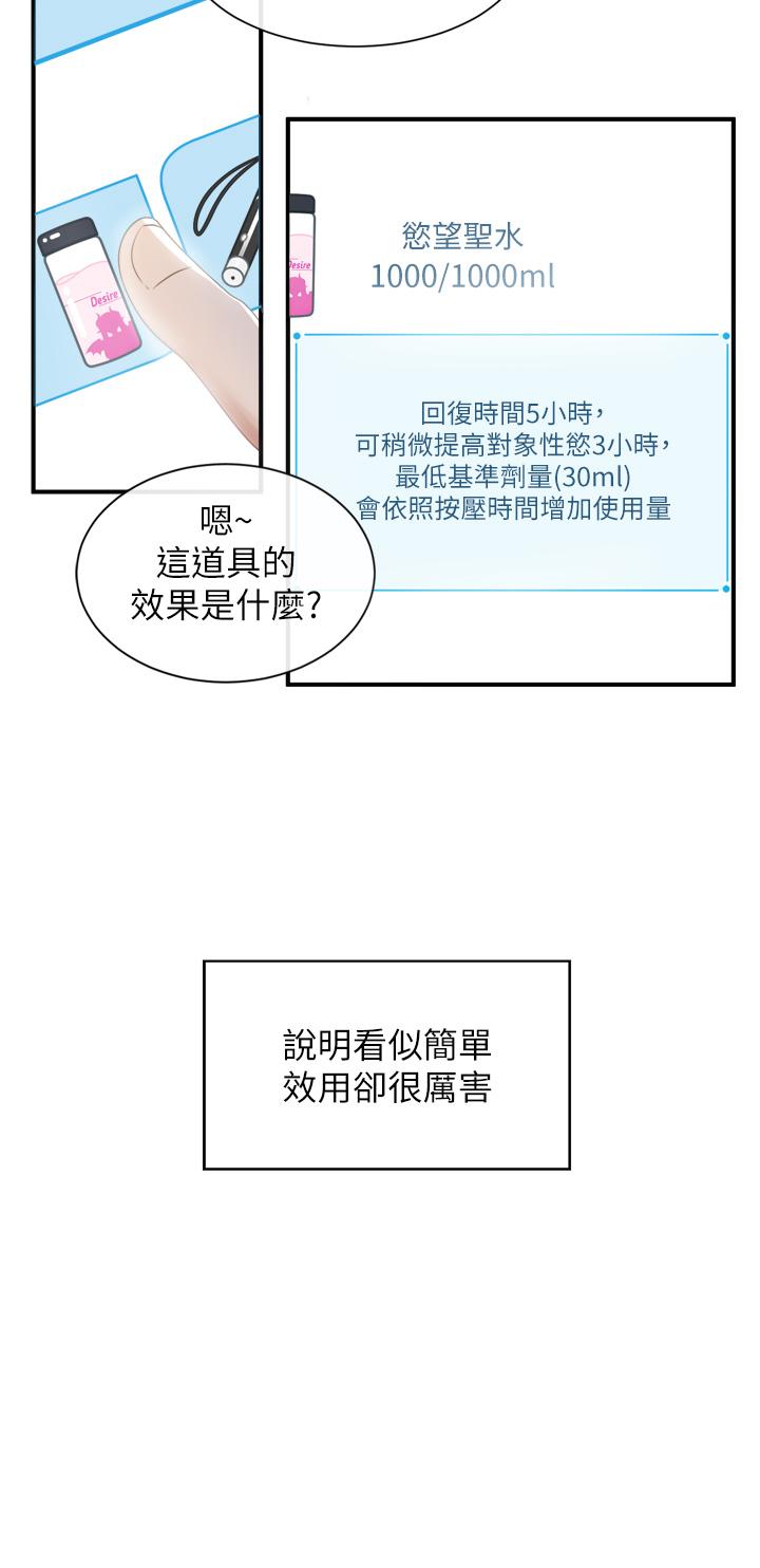 《脫單神器》漫画 第2話-穴癢難耐的姐姐