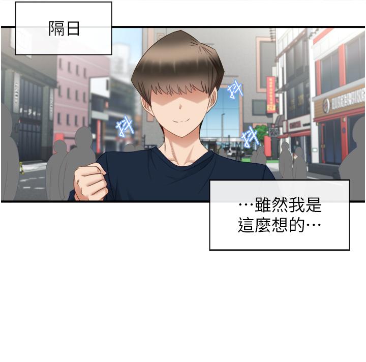 《脫單神器》漫画 第2話-穴癢難耐的姐姐