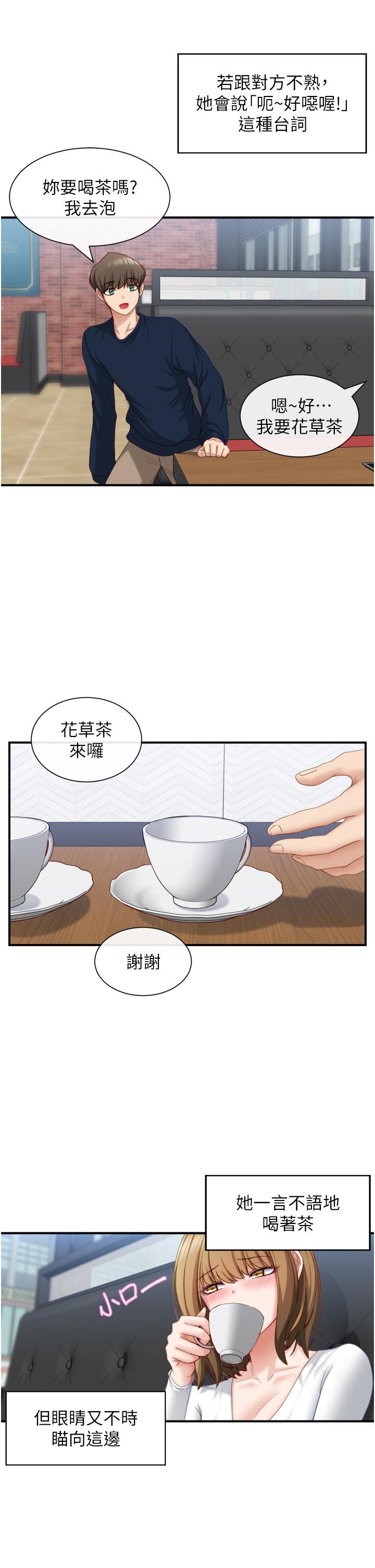 《脫單神器》漫画 第2話-穴癢難耐的姐姐