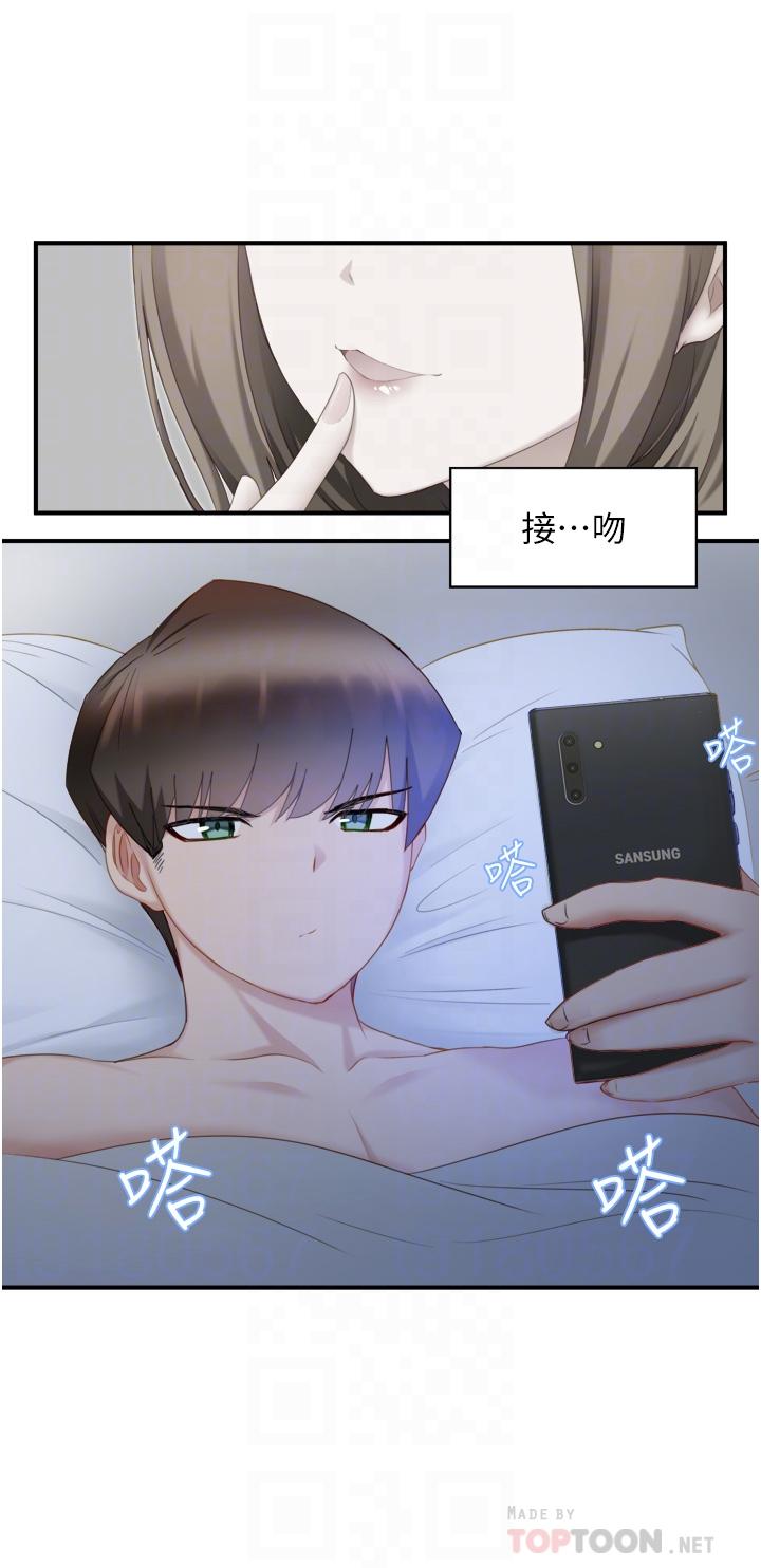 《脫單神器》漫画 第2話-穴癢難耐的姐姐