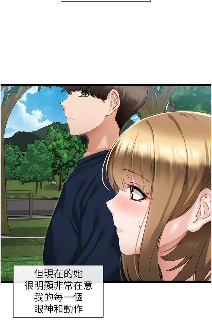 《脫單神器》漫画 第3話-挑起雄性慾望的淫蕩肉體