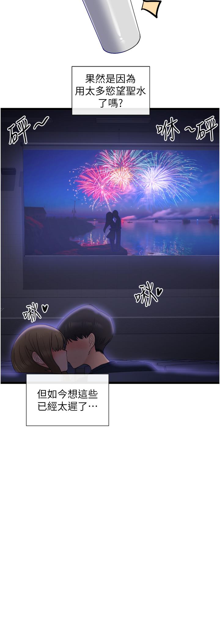 《脫單神器》漫画 第3話-挑起雄性慾望的淫蕩肉體