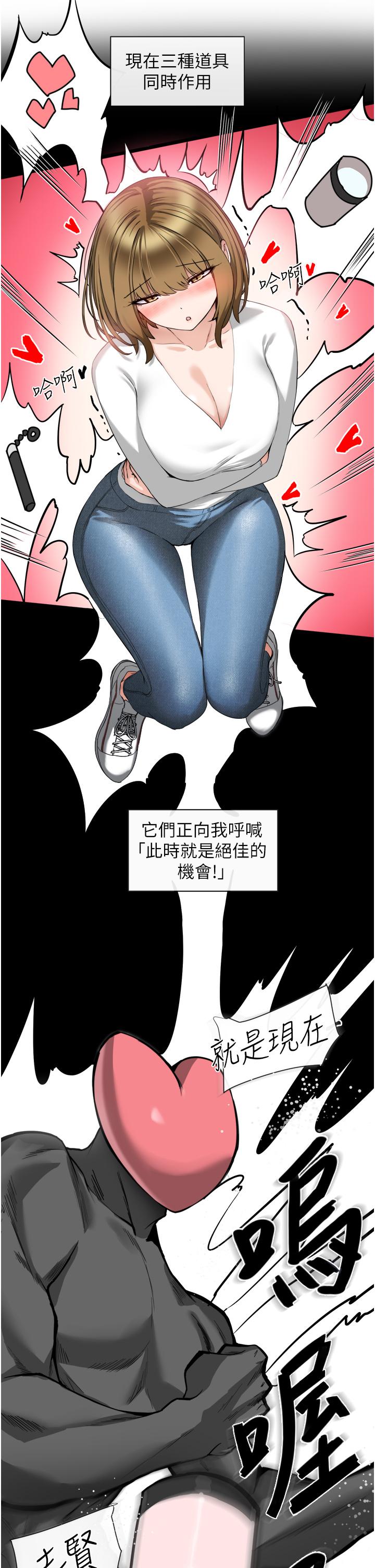 《脫單神器》漫画 第3話-挑起雄性慾望的淫蕩肉體