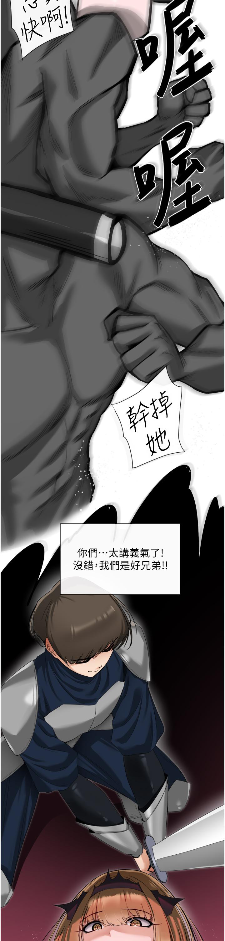 《脫單神器》漫画 第3話-挑起雄性慾望的淫蕩肉體