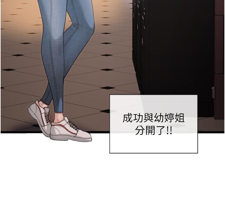 《脫單神器》漫画 第3話-挑起雄性慾望的淫蕩肉體