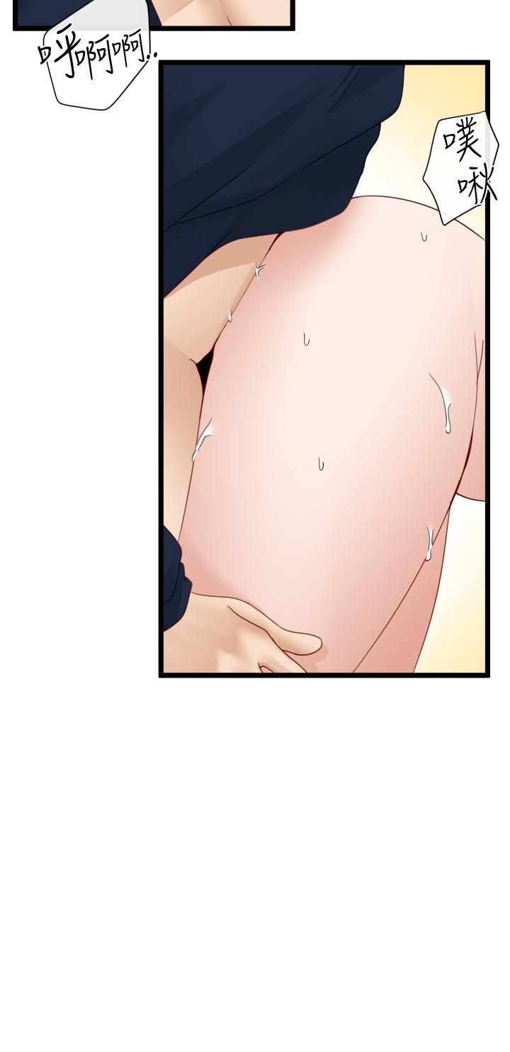《脫單神器》漫画 第4話-噓，別讓人發現我們在打炮