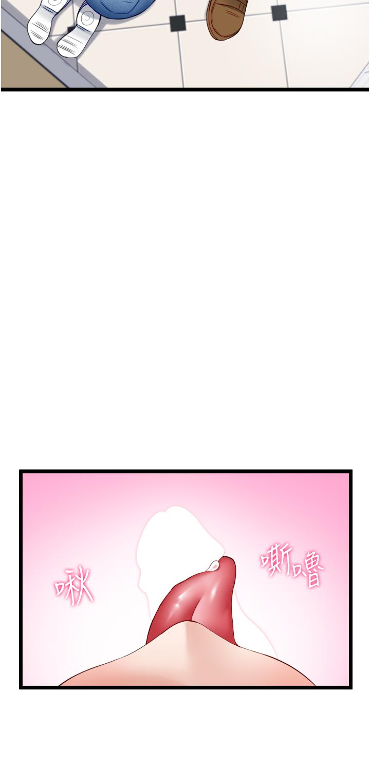 《脫單神器》漫画 第4話-噓，別讓人發現我們在打炮