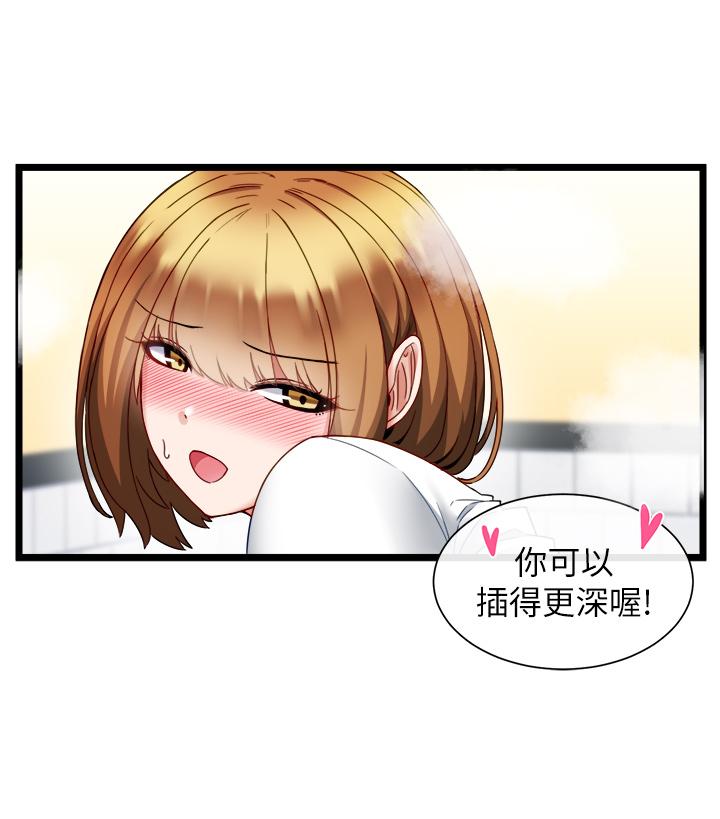 《脫單神器》漫画 第5話-等等，不可以內射