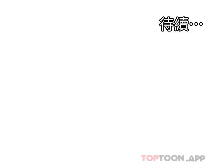 《脫單神器》漫画 第5話-等等，不可以內射