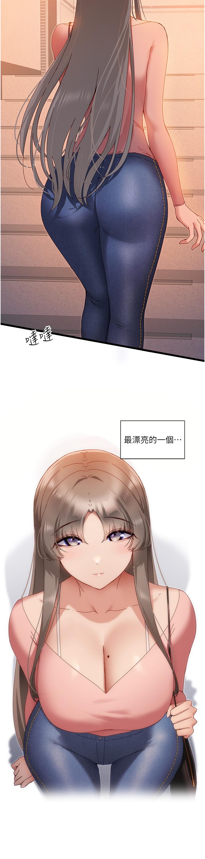 《脫單神器》漫画 第5話-等等，不可以內射