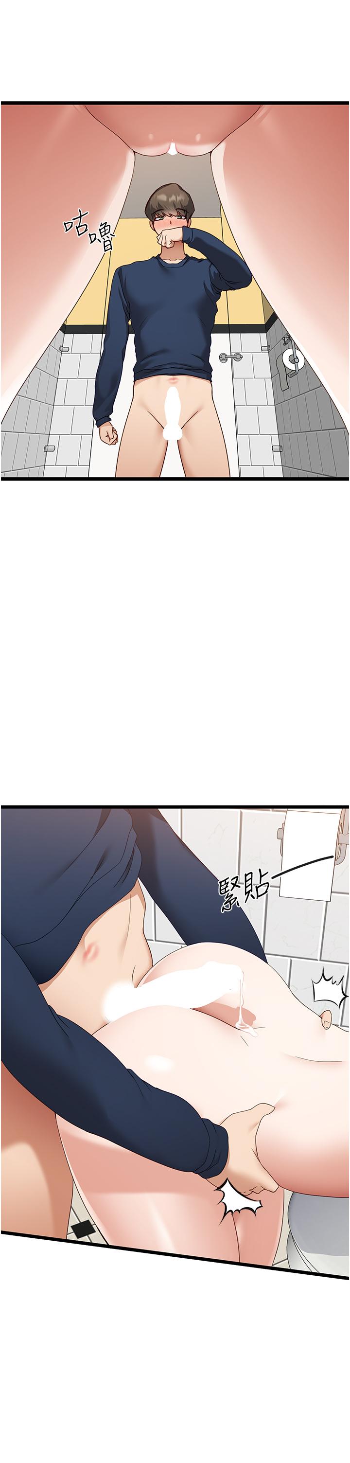 《脫單神器》漫画 第5話-等等，不可以內射