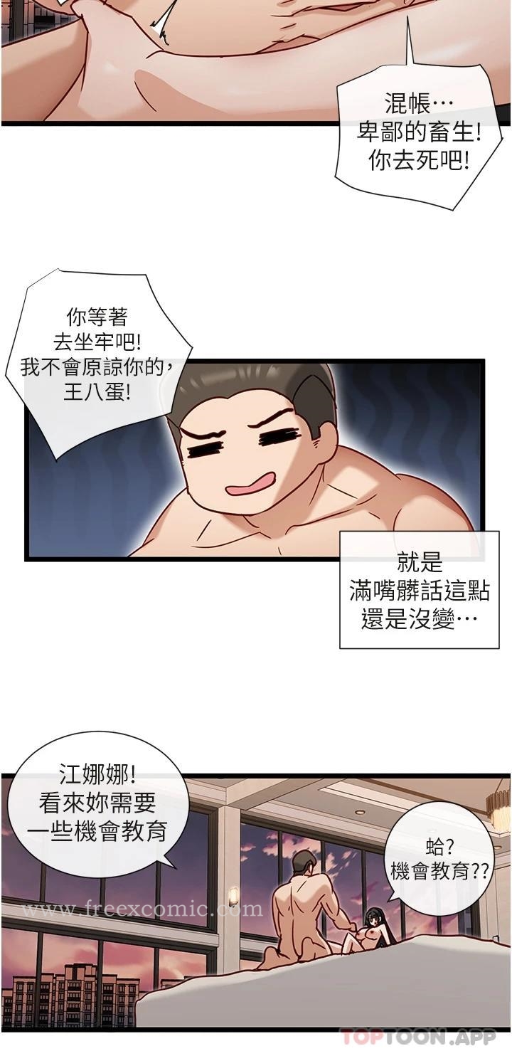 《脫單神器》漫画 第9话-把你吃干抹净