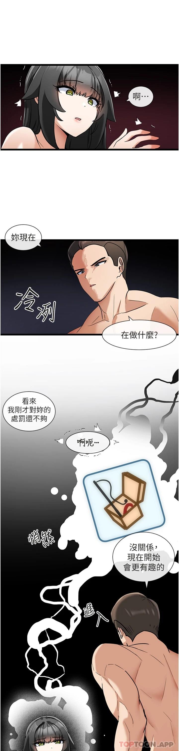 《脫單神器》漫画 第9话-把你吃干抹净
