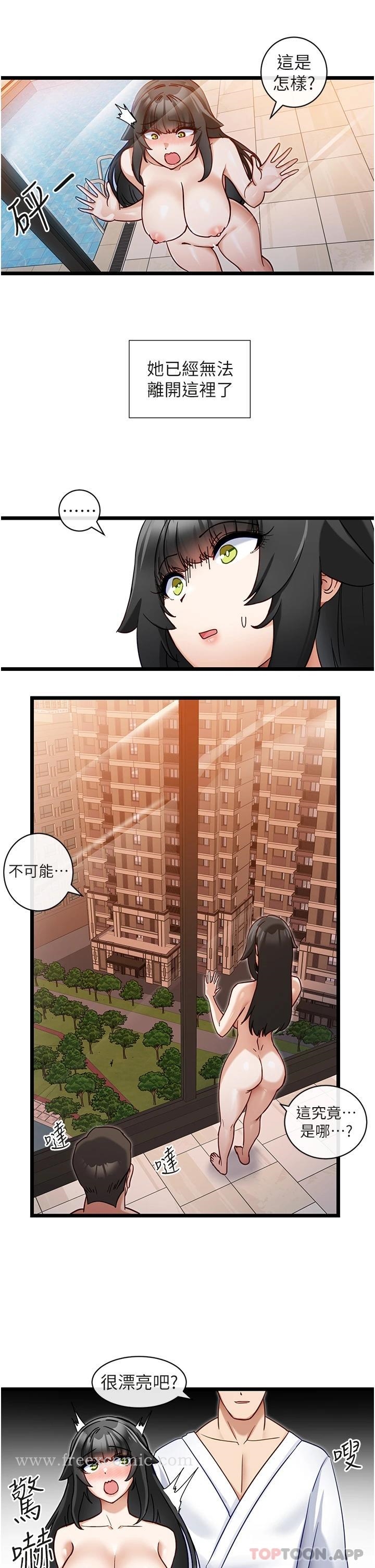 《脫單神器》漫画 第9话-把你吃干抹净