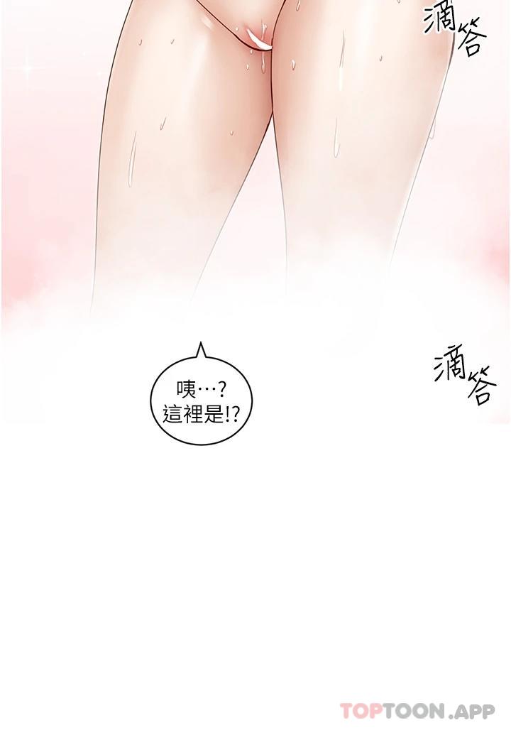 《脫單神器》漫画 第9话-把你吃干抹净