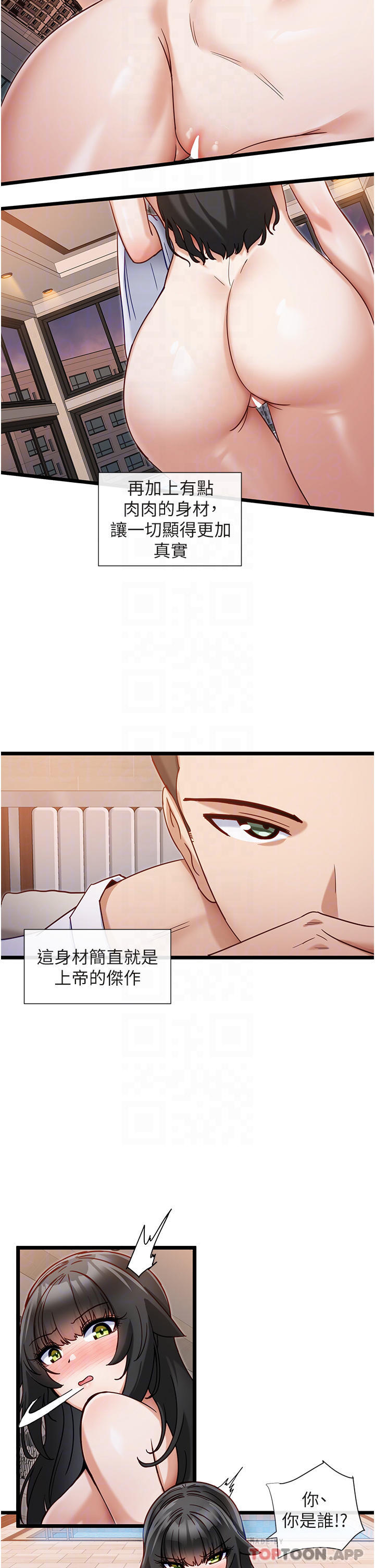 《脫單神器》漫画 第9话-把你吃干抹净