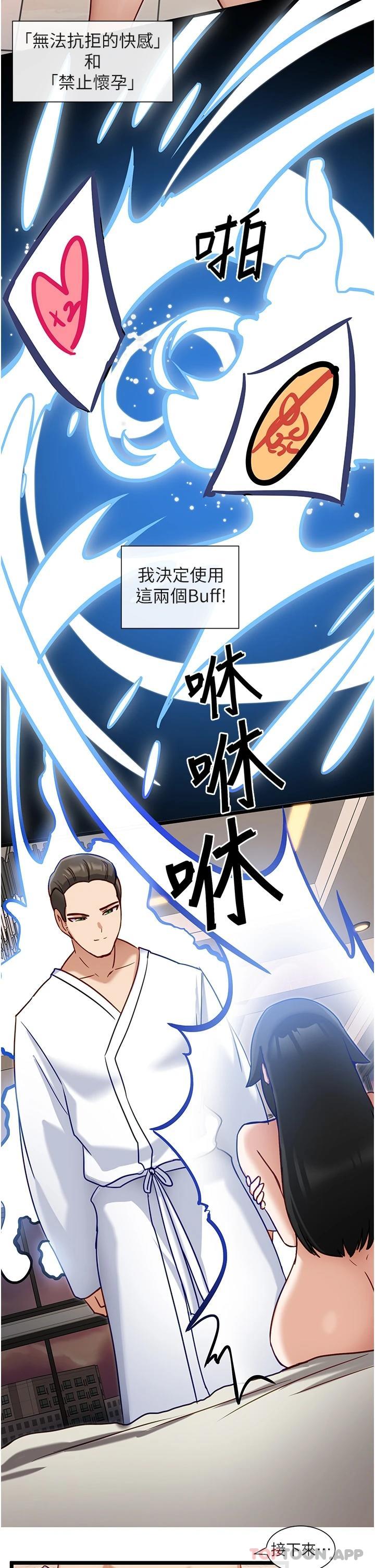 《脫單神器》漫画 第9话-把你吃干抹净