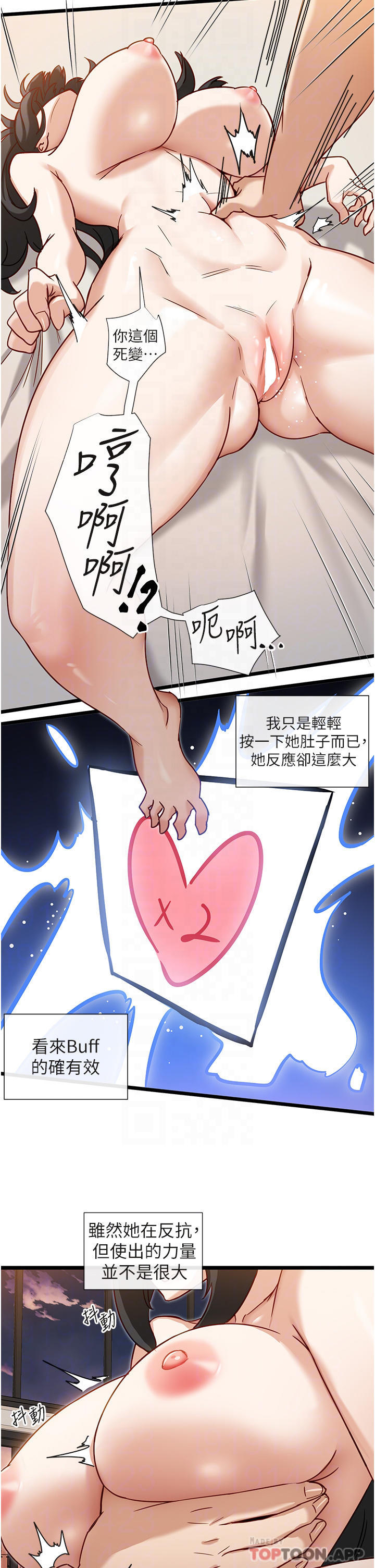 《脫單神器》漫画 第9话-把你吃干抹净