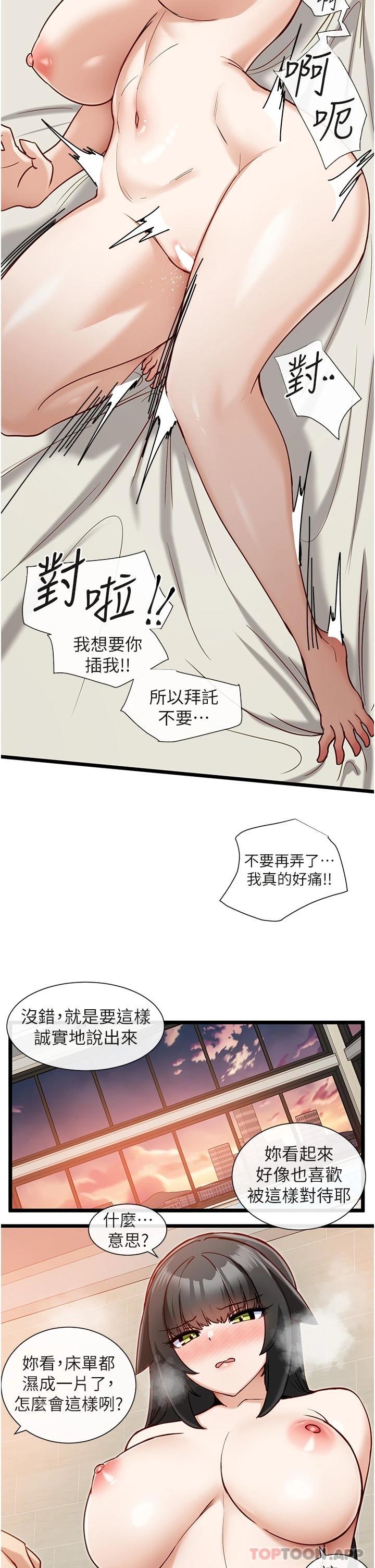 《脫單神器》漫画 第9话-把你吃干抹净