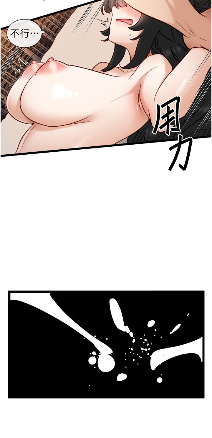 《脫單神器》漫画 第11話-強橫中出女鄰居