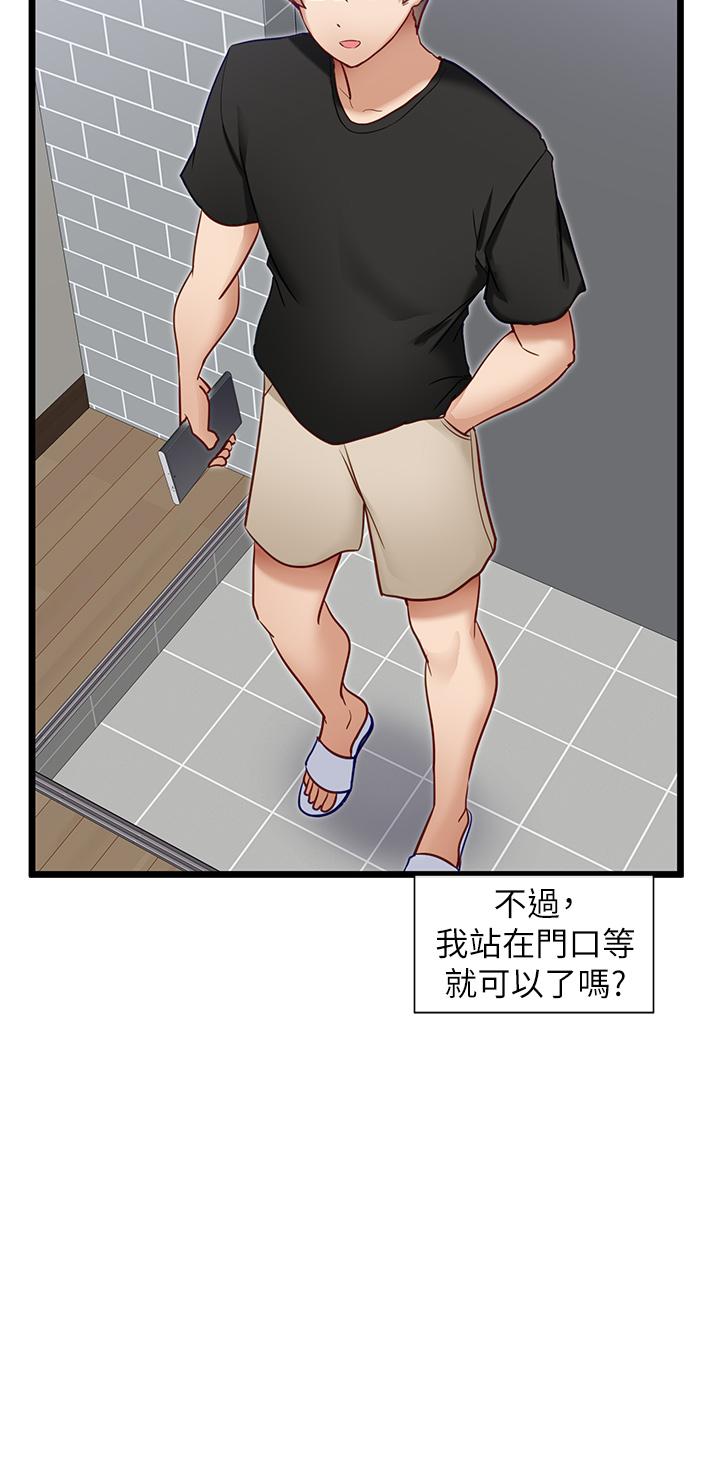 《脫單神器》漫画 第13話-打造后宮的任務
